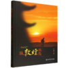 从敦煌出发 商品缩略图0