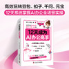 12天成为AI办公高手 商品缩略图1