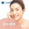 黑金超光子/星耀光子3次卡 商品缩略图0