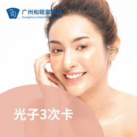 黑金超光子/星耀光子3次卡