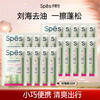 【品牌直发】Spēs诗裴丝头发清洁免洗洗发巾 便携小巧 清爽出行 蓬松止痒留香 商品缩略图1