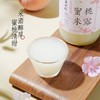 五合苏州桥700ml-＞0.5%vol蜜桃米露 商品缩略图3