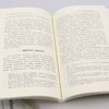 民国研究.2023年.春季号(总第43辑) 商品缩略图4