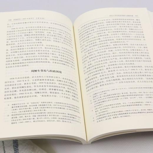 民国研究.2023年.春季号(总第43辑) 商品图4