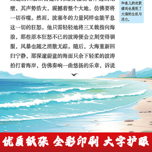 快乐读书吧:读书笔记彩图版 商品图4