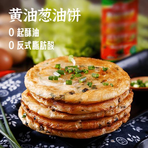 【黄油葱油饼 梅干菜饼】 千层百叠黄金酥脆 选用进口安佳动物黄油 好吃又健康原汁原味！ 商品图0