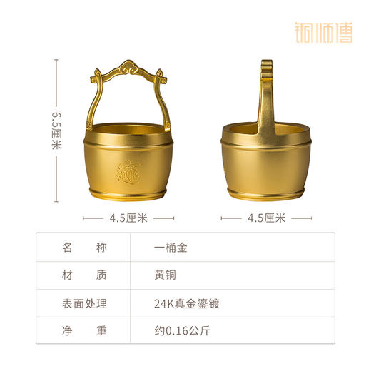 铜师傅《一桶金》书房装饰水桶铜摆件 招财进宝日进斗金乔迁礼物 商品图5