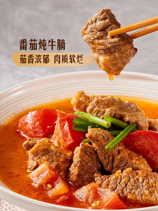 MM 山姆 澳洲谷饲牛腩  称重销售/时价/退补差价 商品图4