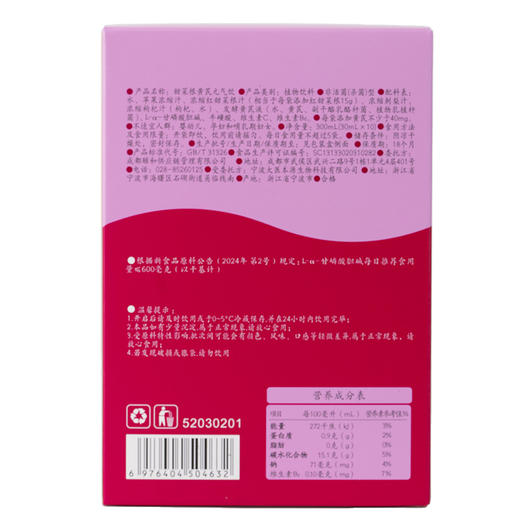 新品【甜菜根黄芪元气饮】考试季|开袋即饮  能量满格  蓄力冲刺 商品图8