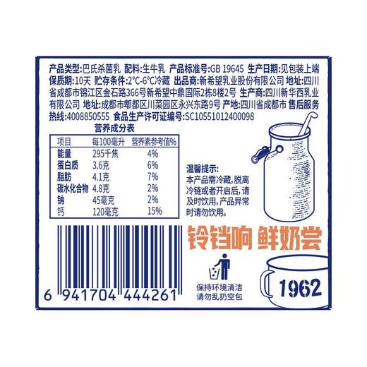 新希望华西桶装铛铛奶1.5L 商品图4
