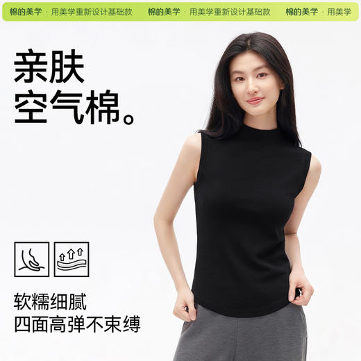 「棉的美学」夏季法式半高领无袖背心女新款百搭通勤紧身显瘦上衣服 商品图4