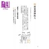 预售 【中商原版】心理学就在你身边 现代人常见的72个心理盲点 陪你搞懂自己 也更懂别人 林俐 晨星出版 港台原版 商品缩略图1