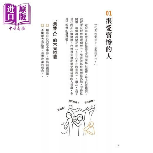 预售 【中商原版】心理学就在你身边 现代人常见的72个心理盲点 陪你搞懂自己 也更懂别人 林俐 晨星出版 港台原版 商品图1