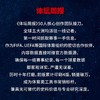 冠绝欧洲:欧冠图文全史 商品缩略图4