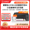 爱普生墨仓式L1318+升级三代5g学习盒子+终身VIP+12年试卷彩色A4家用小型学生照片文档作业试卷错题打印机 商品缩略图0