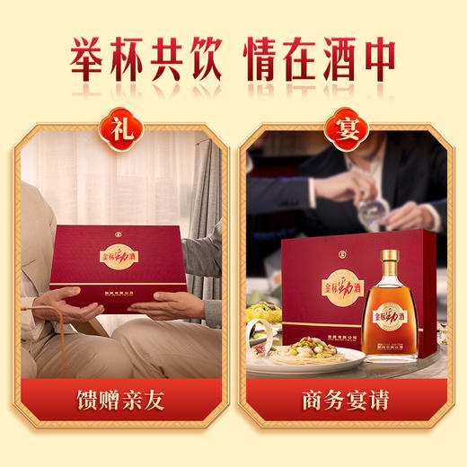 500ml40度金标劲酒礼盒 商品图6