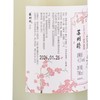 五合苏州桥700ml-＞0.5%vol蜜桃米露 商品缩略图6