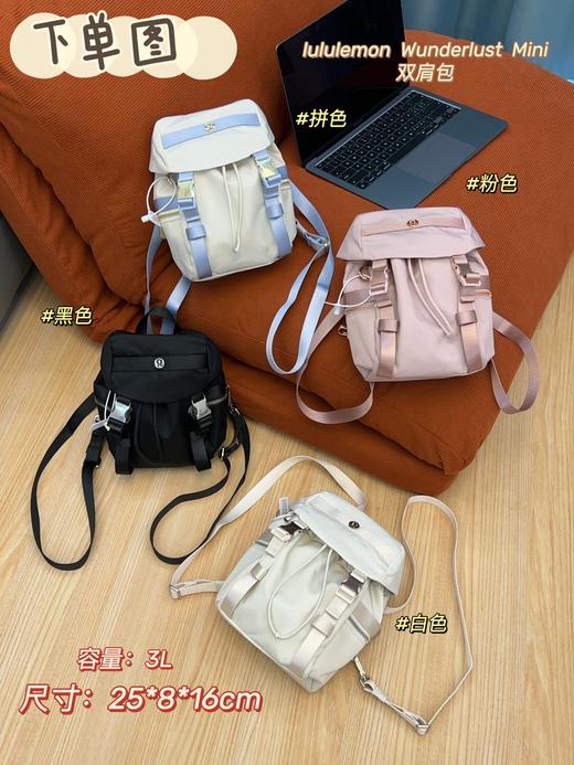 露露新款wunderlust系列mini双肩包 3L斜挎小包包 商品图4
