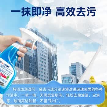 绿伞玻璃净亮水 玻璃车窗清洗剂 不留水痕去污防尘500g*2瓶 /家庭清洁/纸品 /家庭环境清洁 /玻璃清洁剂 商品图1