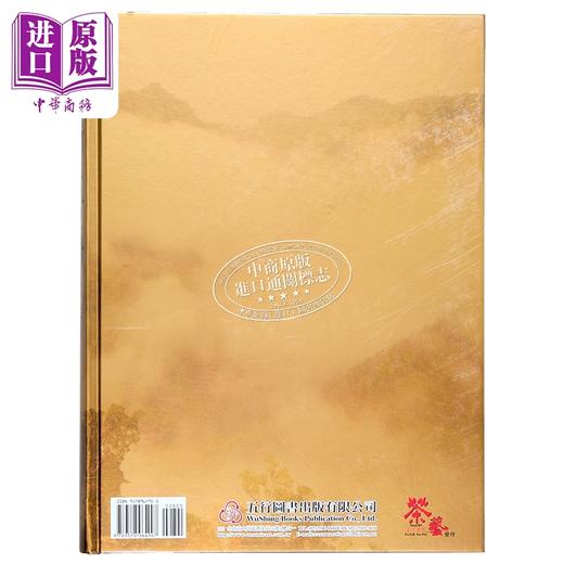 预售 【中商原版】新生普洱年鉴 2008-2020 港台原版 罗英银 五行图书 商品图1