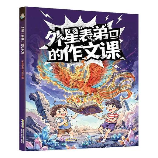 太空警署的通缉令 商品图0