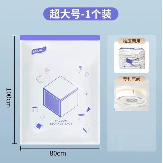 太力棉被压缩袋 80*100cm（1个） 商品图0