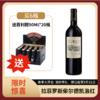 【拉菲旗下 | 阿根廷】拉菲罗斯柴尔德凯洛红葡萄酒 750ml 商品缩略图0