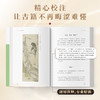 长物志精编彩图版 商品缩略图2
