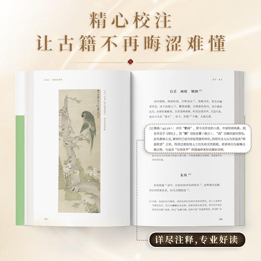 长物志精编彩图版 商品图2