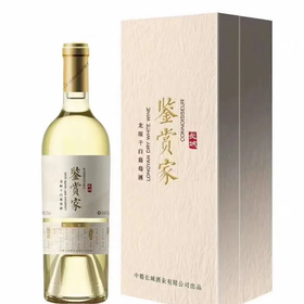 长城鉴赏家龙眼干白，酒精度12度，整箱750ml*4瓶