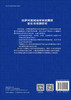 拉萨河流域地球系统圈层变化与观测研究 安宝晟等 9787030847942 商品缩略图1