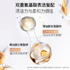 蔻蔻琪cocochi愈颜氨基酸洁颜蜜  120ml/支 商品缩略图1