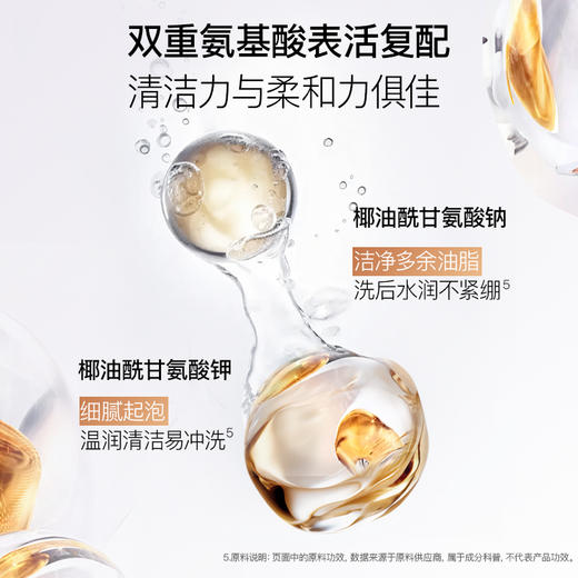 蔻蔻琪cocochi愈颜氨基酸洁颜蜜  120ml/支 商品图1