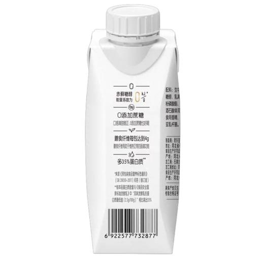 君乐宝250g简醇0蔗糖酸牛奶 商品图2