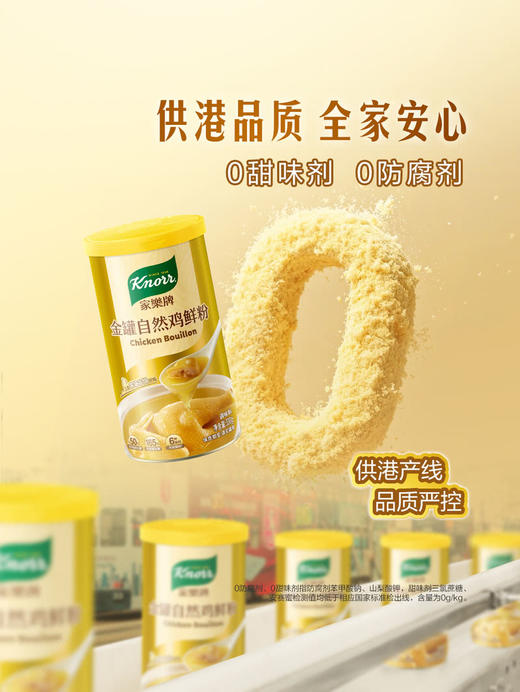 MM 山姆 家乐 金罐自然鸡鲜粉调味料 330g*2 商品图2