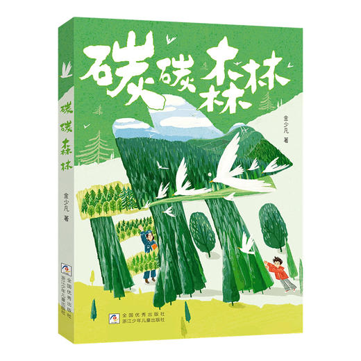 碳碳森林 商品图0