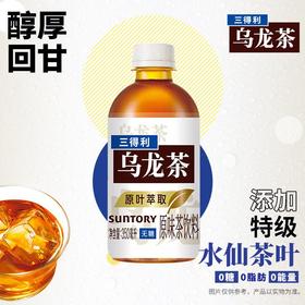 三得利无糖乌龙茶 350ml/瓶