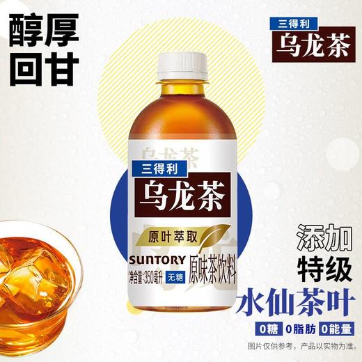 三得利无糖乌龙茶 350ml/瓶 商品图0