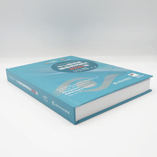 中山眼底病疑难病例解析(2025版) 商品图4