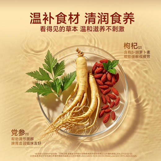 新品【一只鸭腿汤罐】整只鸭小腿骨汤补水 8h真鲜鸭慢炖肉嫩骨酥浓醇鲜香 枸杞+党参温补食材清润食养 补水解馋关爱泌尿专注嘘嘘呵护 商品图3
