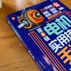 电机实用技术手边书(第1辑) 商品缩略图1