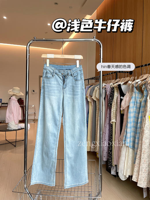 <曾小咸推荐> 4.20新品上新 浅色窄版直筒牛仔裤 日常159！！  活动89！！【预售款，预计3-15天发货】 商品图10