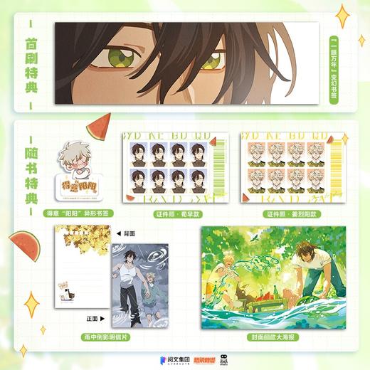 我可不去苞米地2 商品图4