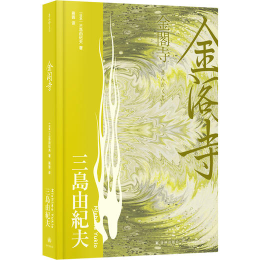 金阁寺 商品图1