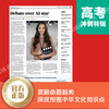 2026高考冲刺特辑 《21世纪学生英文报》 商品缩略图1