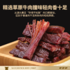 蒙味美风干牛肉干100g*3袋 高蛋白配料干净休闲零食 商品缩略图3