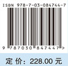 寒区隧道工程 张学富 周元辅 韩风雷 9787030847447 商品缩略图4