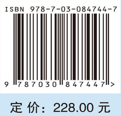 寒区隧道工程 张学富 周元辅 韩风雷 9787030847447 商品图4