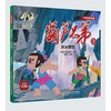葫芦兄弟.2:水火奇功(大字认读版) 商品缩略图0