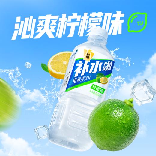 【爆品抢先购 】东鹏补水啦电解质饮料555ml*24瓶 商品图8